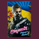 Paper Bomb 100gm (5 Pcs)